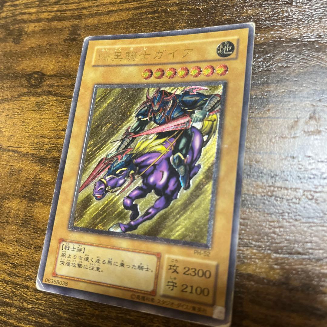 ユ*ウ様 レリーフ　暗黒騎士ガイア 2300攻撃力 遊戯王OCG