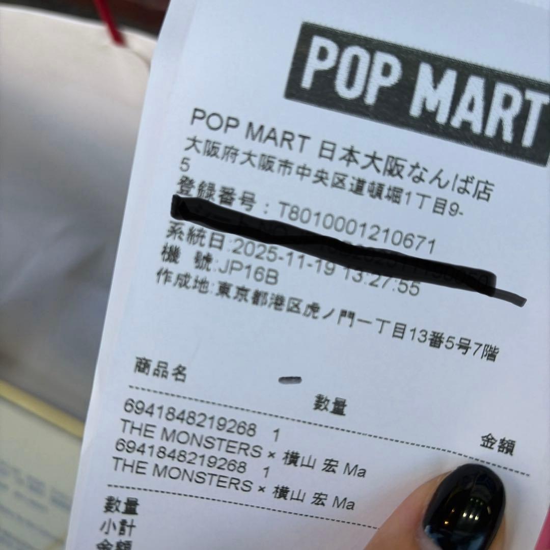 THE MONSTERS 横山宏　Ma.K. ラブブ　12個　labubu