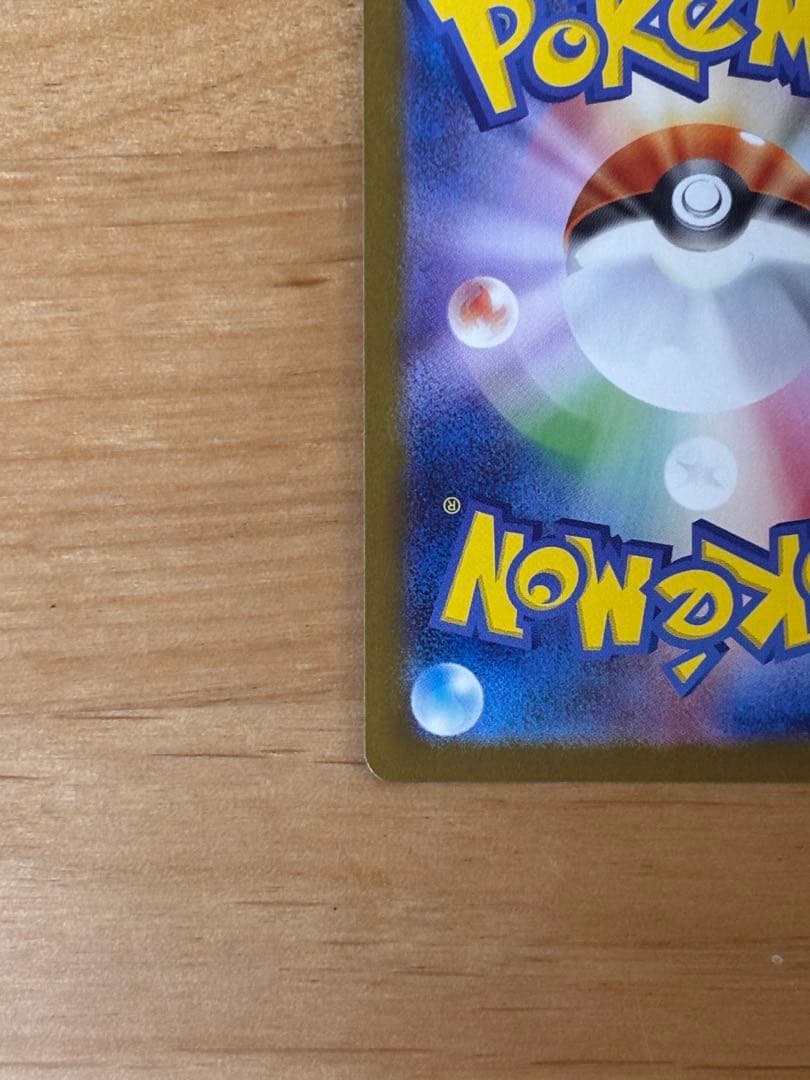 A*o様 ニンフィアex SAR SV8a テラスタルフェスex 212/187