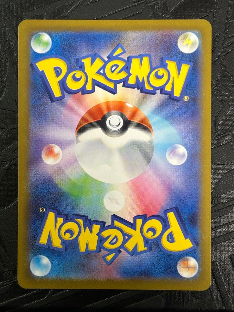 【センタリング良好】ピカチュウex sar