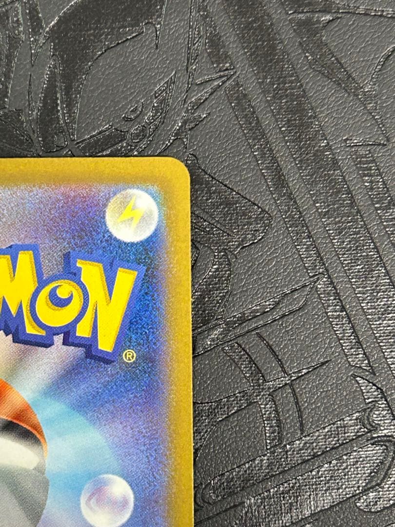 【センタリング良好】ピカチュウex sar