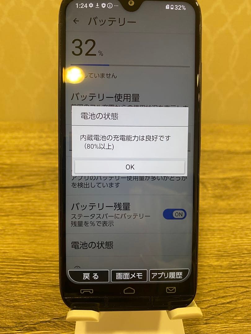 ✴️即購入不可コメント必須 京セラ docomoスマートフォンKY-51B