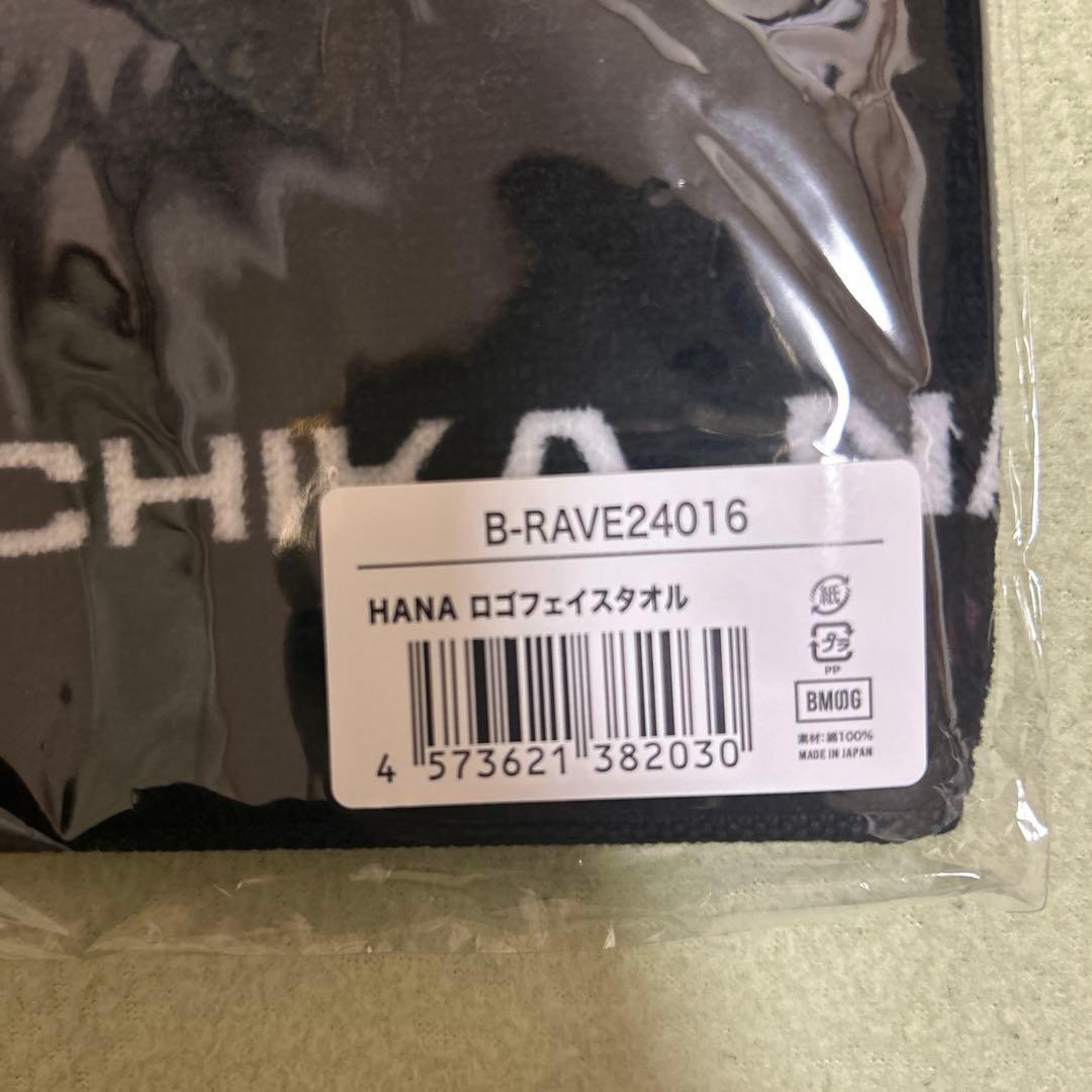 HANA ロゴフェイスタオル