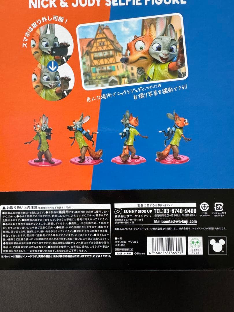 ズートピア ニック & ジュディ セルフィーフィギュア