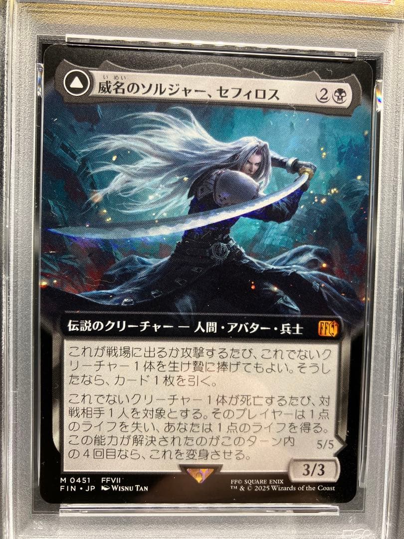 【PSA10】威名のソルジャー セフィロス 拡張アートファイナルファンタジー
