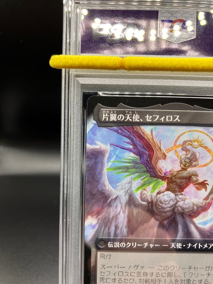 【PSA10】威名のソルジャー セフィロス 拡張アートファイナルファンタジー