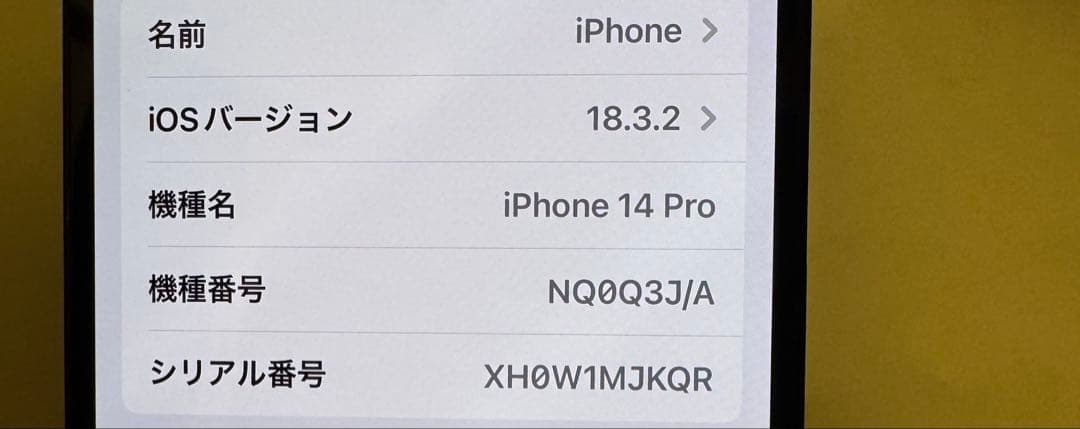 iPhone 14 Pro スペースブラック 本体
