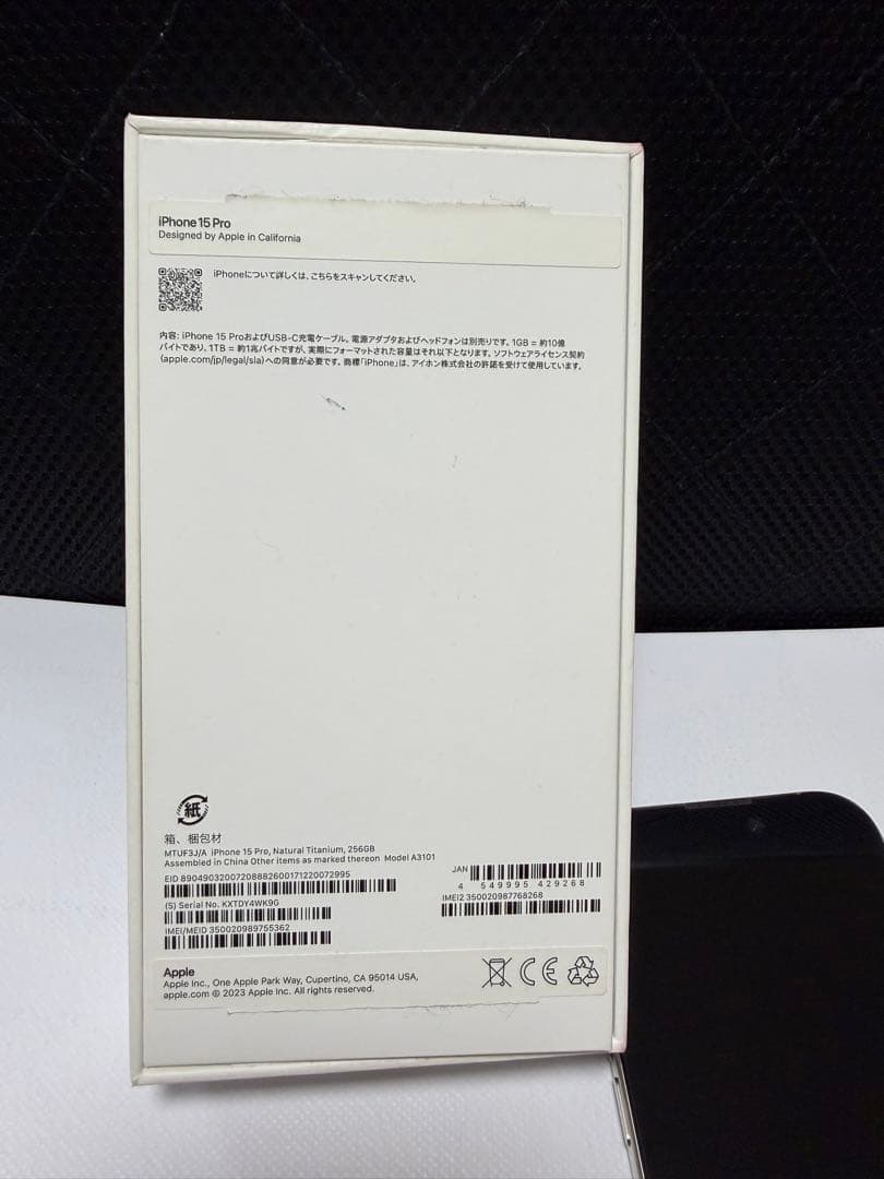 iPhone15Pro 256GB ナチュラルチタニウム　SIMフリー