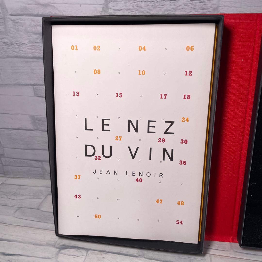 ルネデュヴァン　LE NEZ DU VIN 12