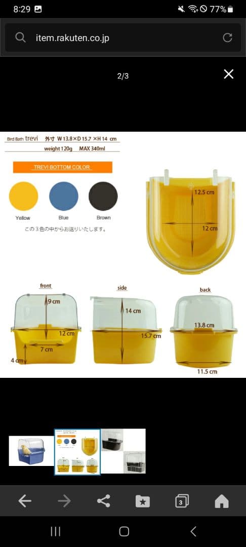 ファープラスト レジーナ 鳥かご 餌入れ ドーム型 カバー付きフルセット　水浴び