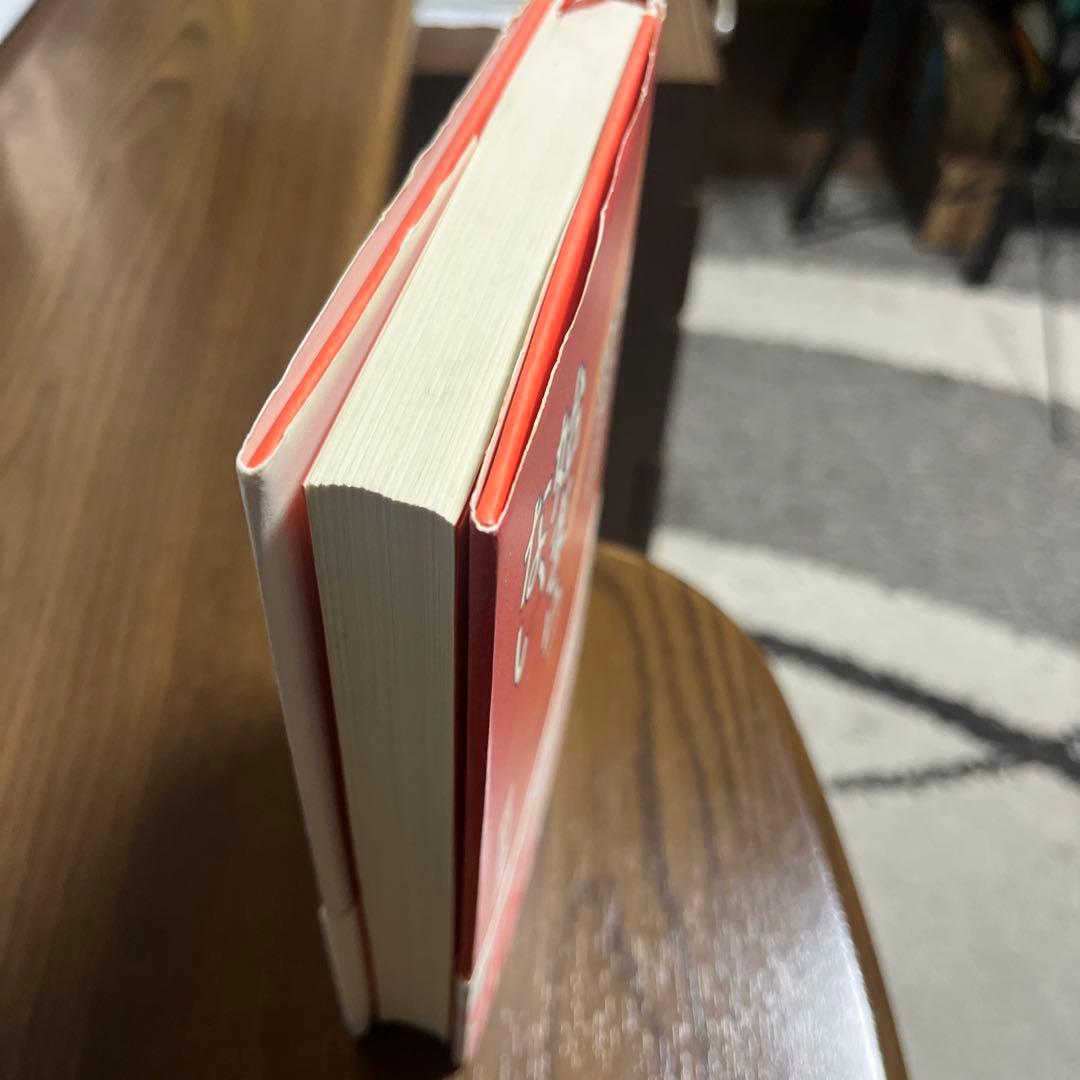 小説　まだ恋は始まらない　岡田恵和