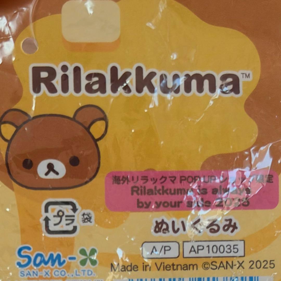 リラックマ　韓国　公式品　ポップアップ　ぬいぐるみ コリラックマ