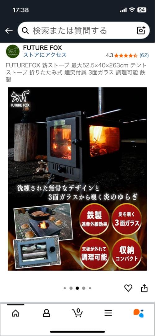 未使用 FUTURE FOX 薪ストーブ 3面ガラス ブラック