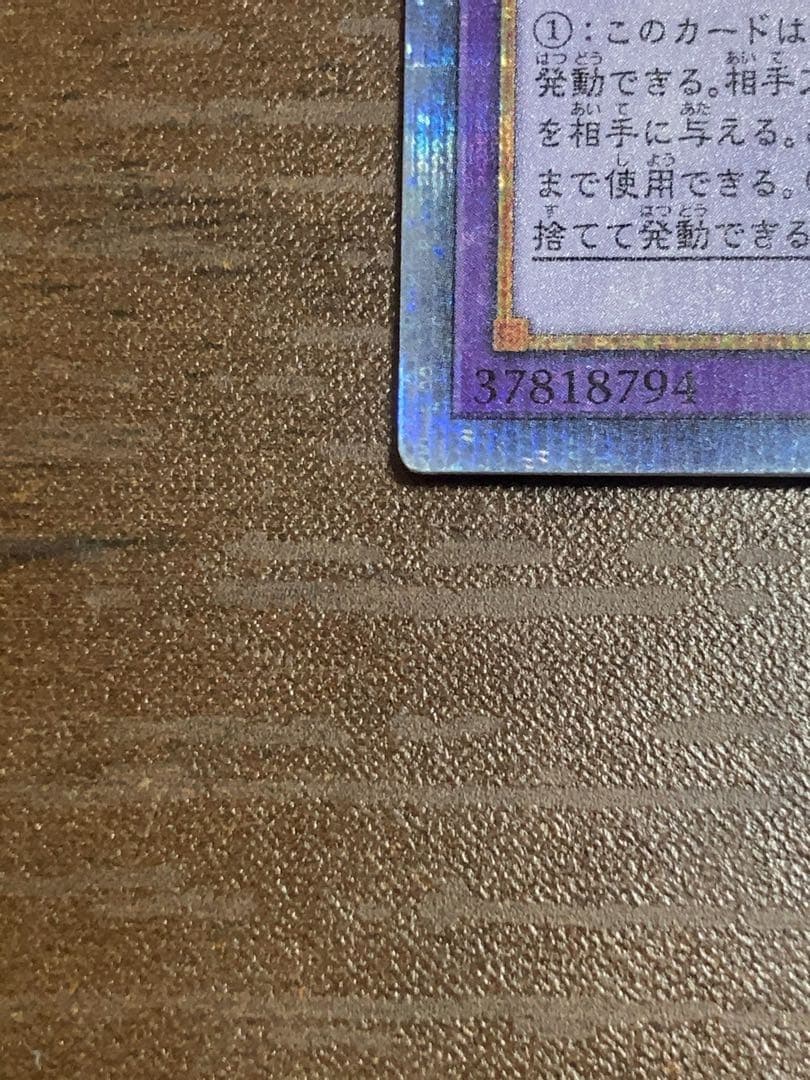 超魔導竜騎士 ドラグーンオブレッドアイズ 20thシークレット