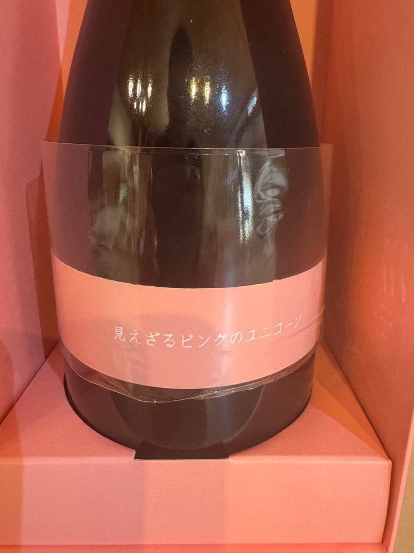 新政　見えざるピンクのユニコーン2022