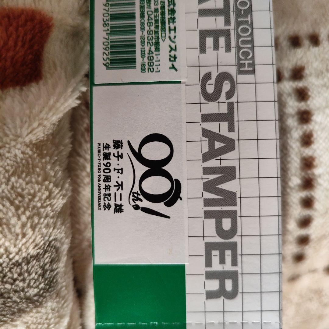 ドラえもん　藤子F不二雄　日付印　レア