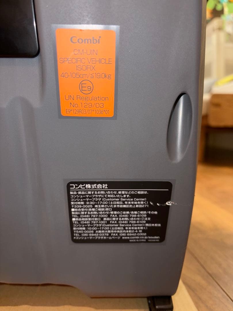 Combi クルムーブコンパクトライト R129 ISOFIX