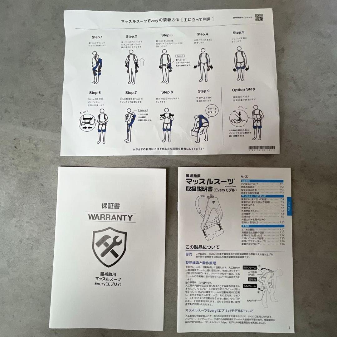 INNOPHYS イノフェス マッスルスーツ Muscle Suit Every