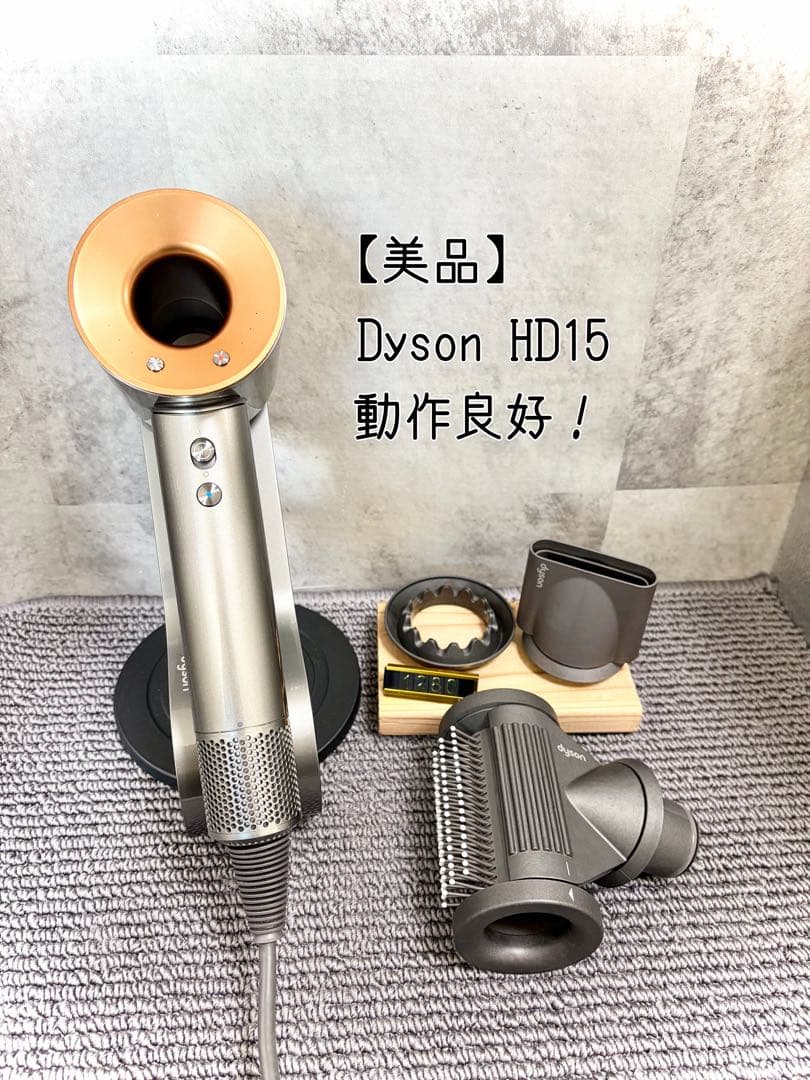 ダイソン dyson ドライヤー HD15