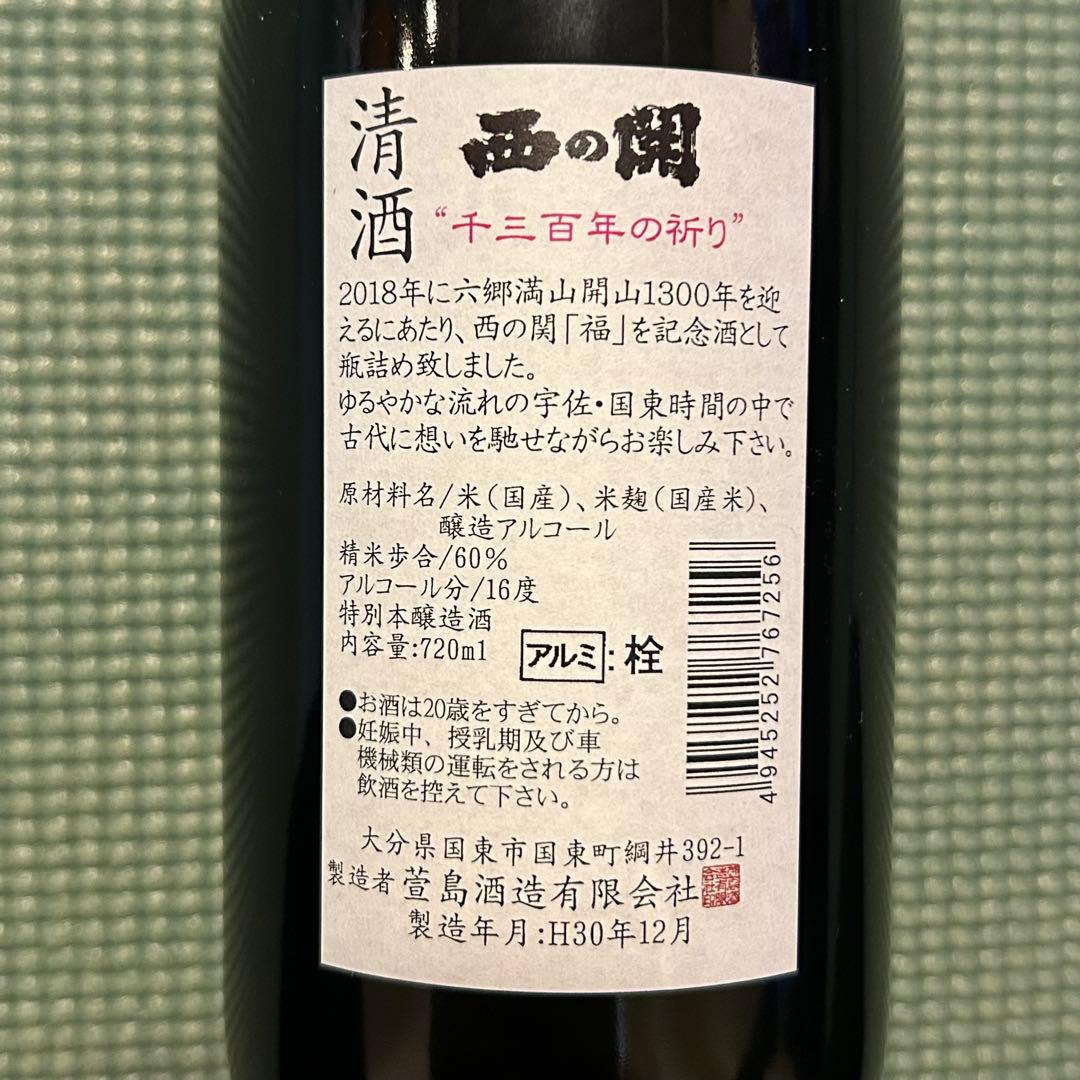 日本酒　720㎖　6本