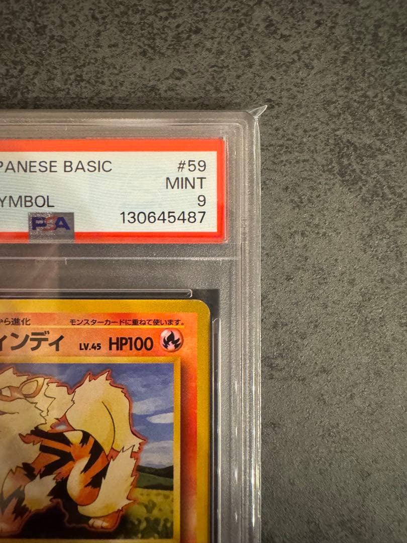 【PSA9 初版】ウィンディ ポケモンカード 旧裏 初版 マークなし