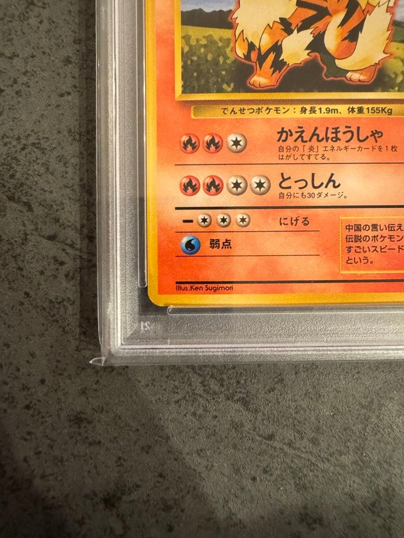 【PSA9 初版】ウィンディ ポケモンカード 旧裏 初版 マークなし