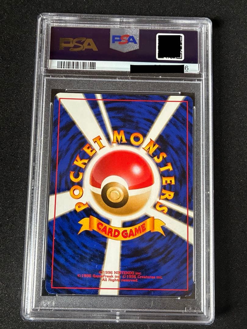 【PSA9】ミュウ 旧裏 プロモ サザンアイランド レインボー ホロ