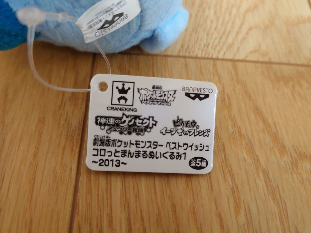 ポケモン　グレイシア　ぬいぐるみ