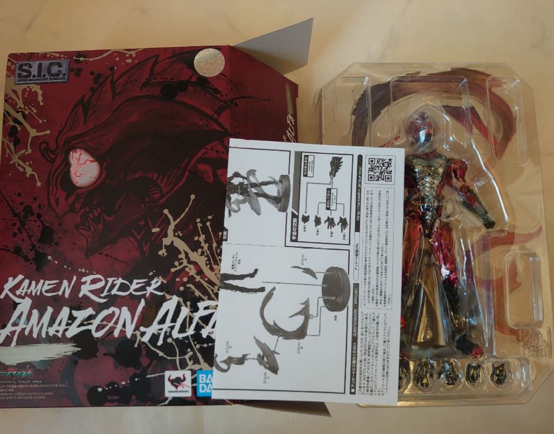 S.I.C. 仮面ライダーアマゾンアルファ　Amazon.co.jp限定ver