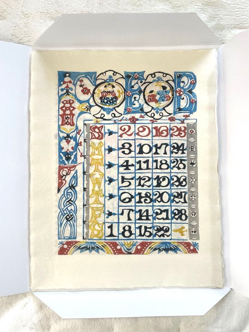 2025年 芹沢銈介 型染カレンダー(ポスターサイズ) 民藝