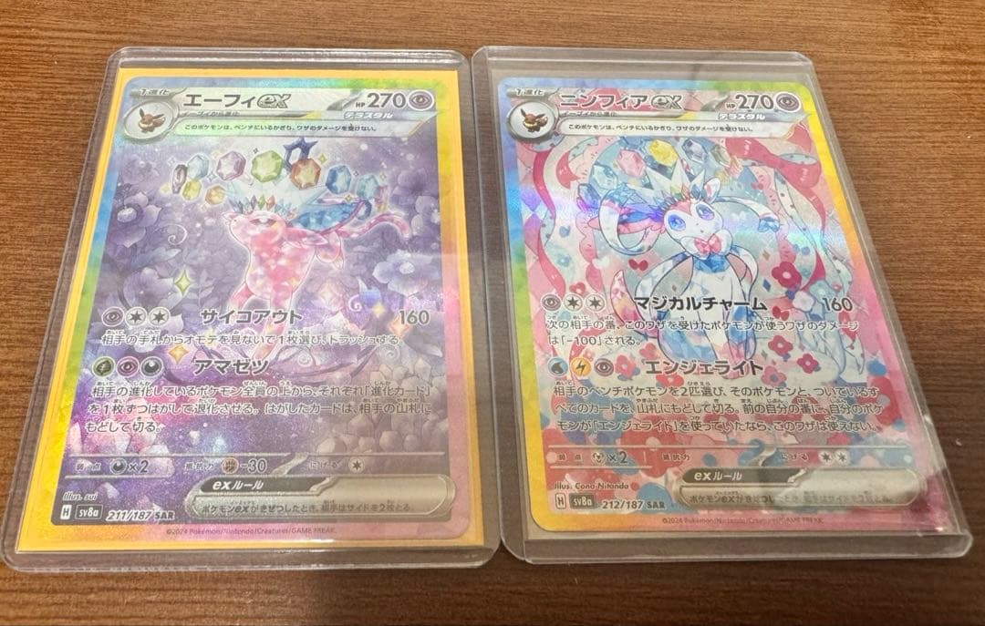 ポケモンカード ニンフィアex SAR エーフィex SAR