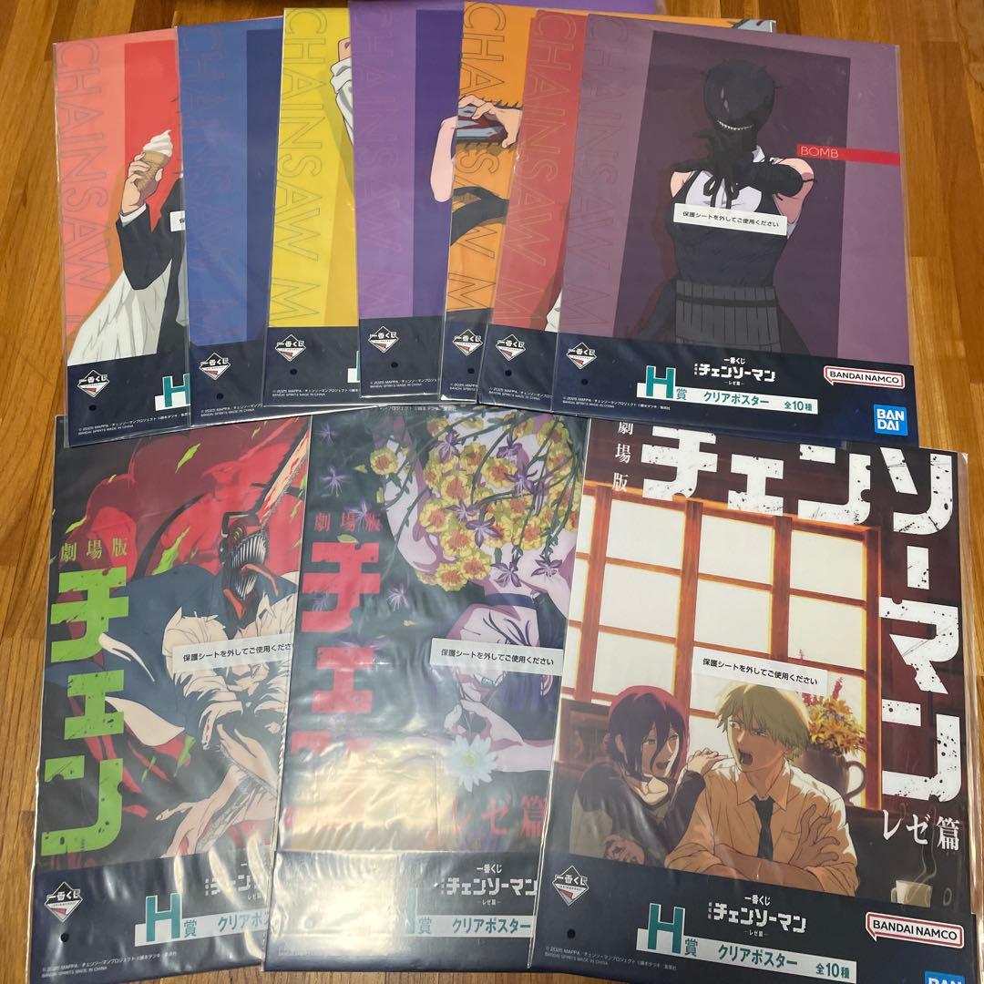 ※折り曲げ無し　一番くじ　チェンソーマン　クリアポスター　10種コンプリート