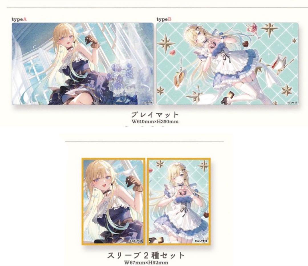 【未使用】C107　プレイマット　＆　スリーブ　遠坂あさぎ　藍沢エマ