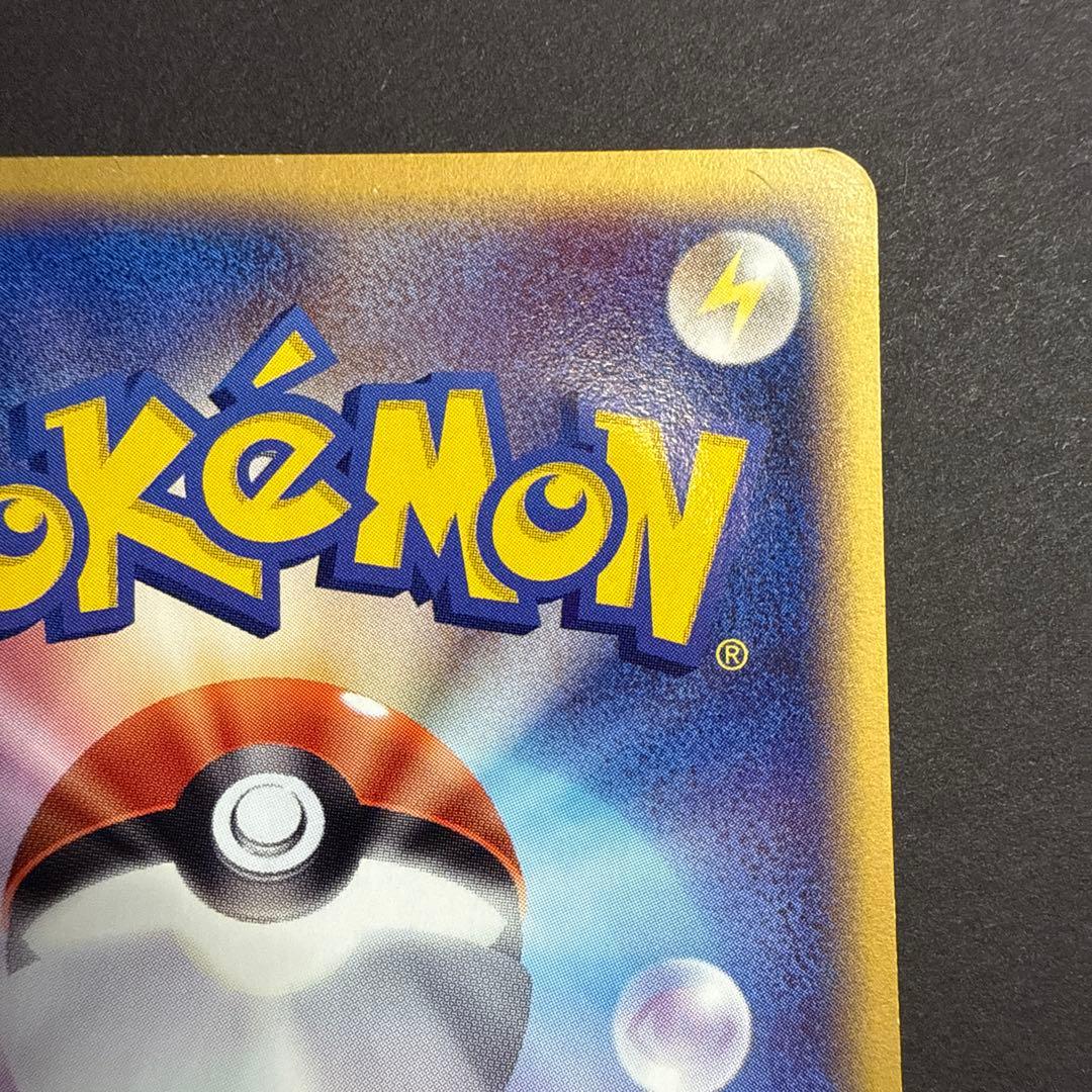 コイキング e 拡張パック 第5弾 神秘なる山 026/088 アンリミ