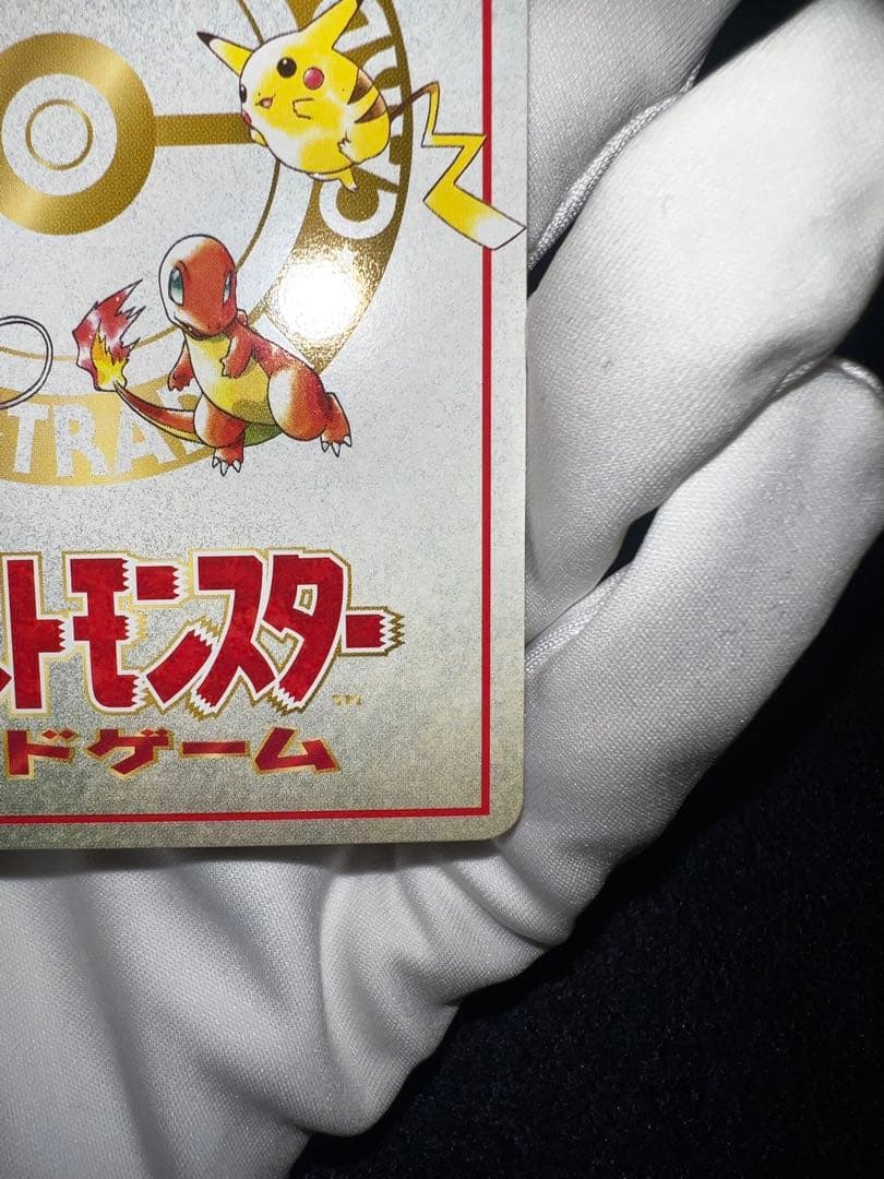 【美品】オーヤマのピカチュウ ポケモンカード　旧裏