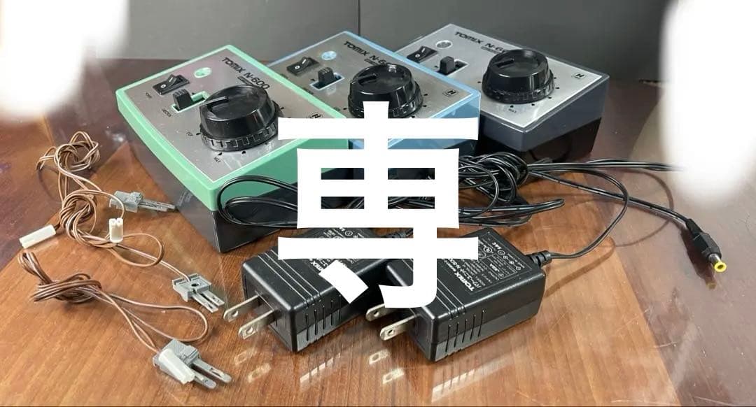 【こだま】TOMIX N-600 パワーユニット　3つセット