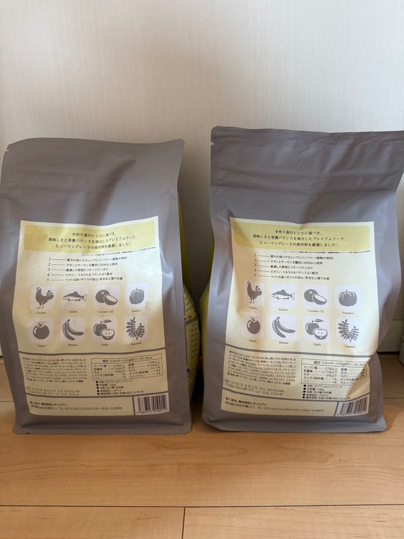 MogWan 特製ドライフード 2袋セット