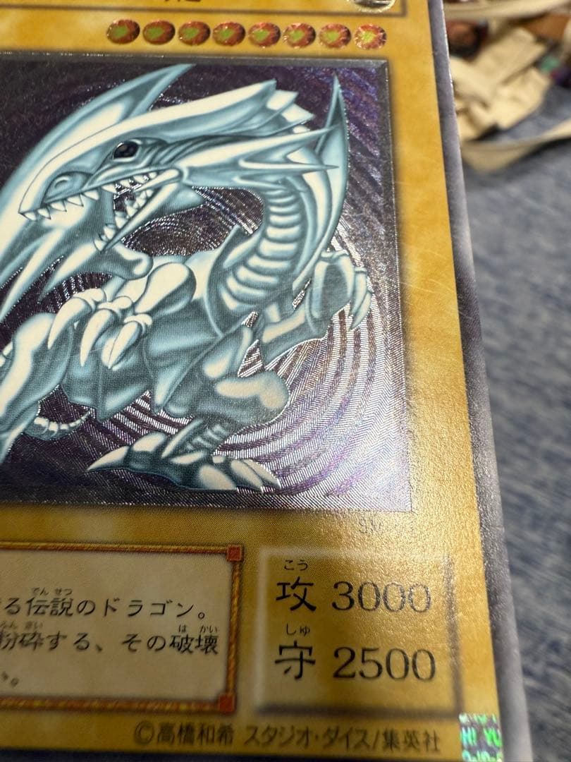 遊戯王　青眼の白龍 レリーフ　レリブルSM−51