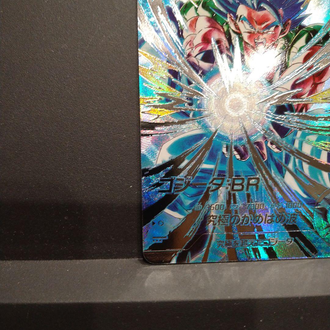 ドラゴンボールスーパーダイバーズSDV7-SEC2ゴジータBR　2枚セット