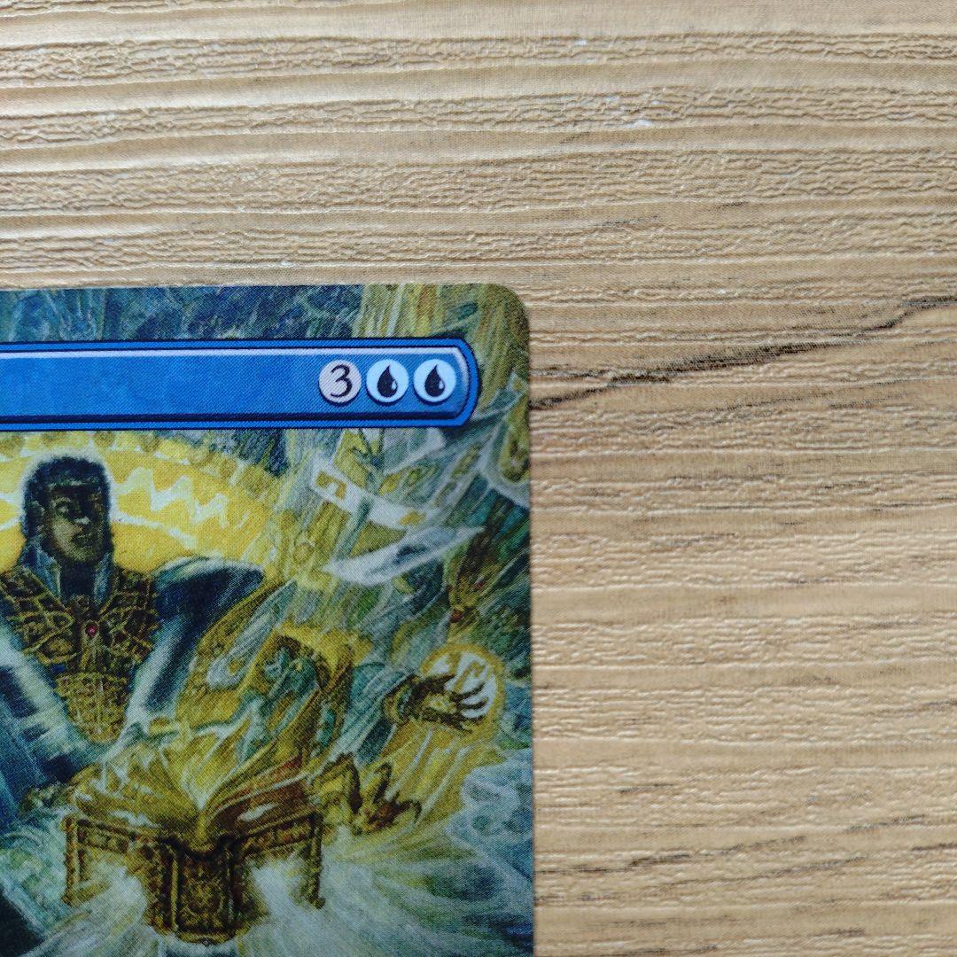 MTG【意志の力】