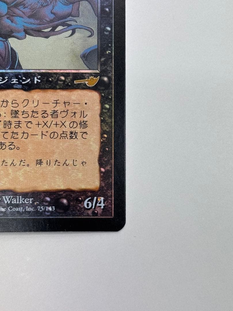 堕ちたる者ヴォルラス 日本語旧枠foil 1枚