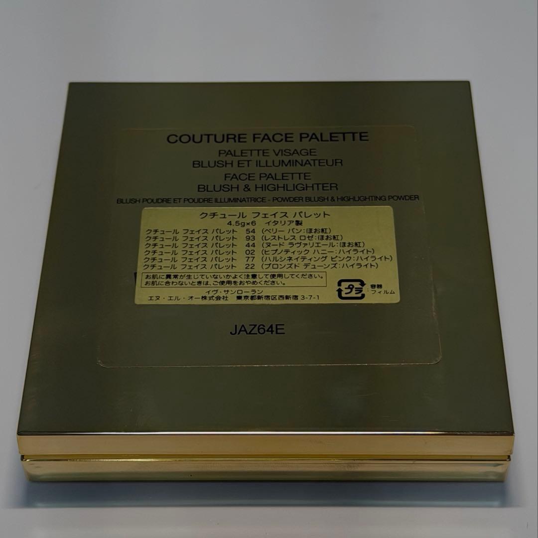 ysl チーク ハイライト クリスマスコフレ