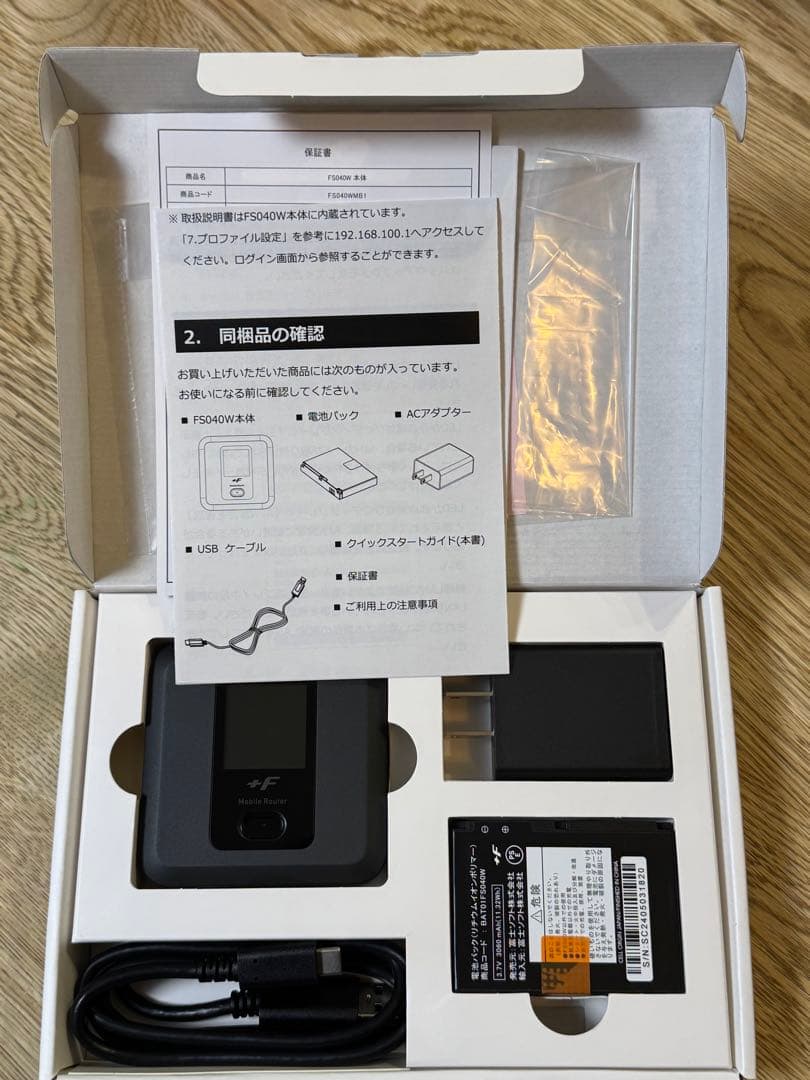 ルーター・ネットワーク機器 FUJISOFT MOBILE ROUTER FS040W