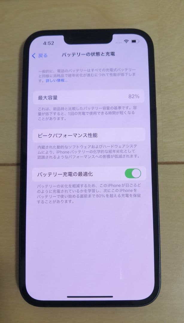 iPhone 13 128GB SIMフリー ミッドナイト