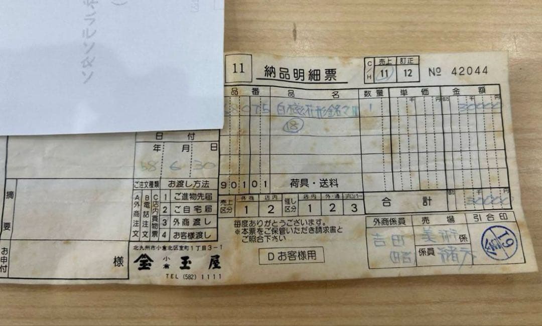 人間国宝 井上萬二作　銘々皿5枚セット　白磁花形