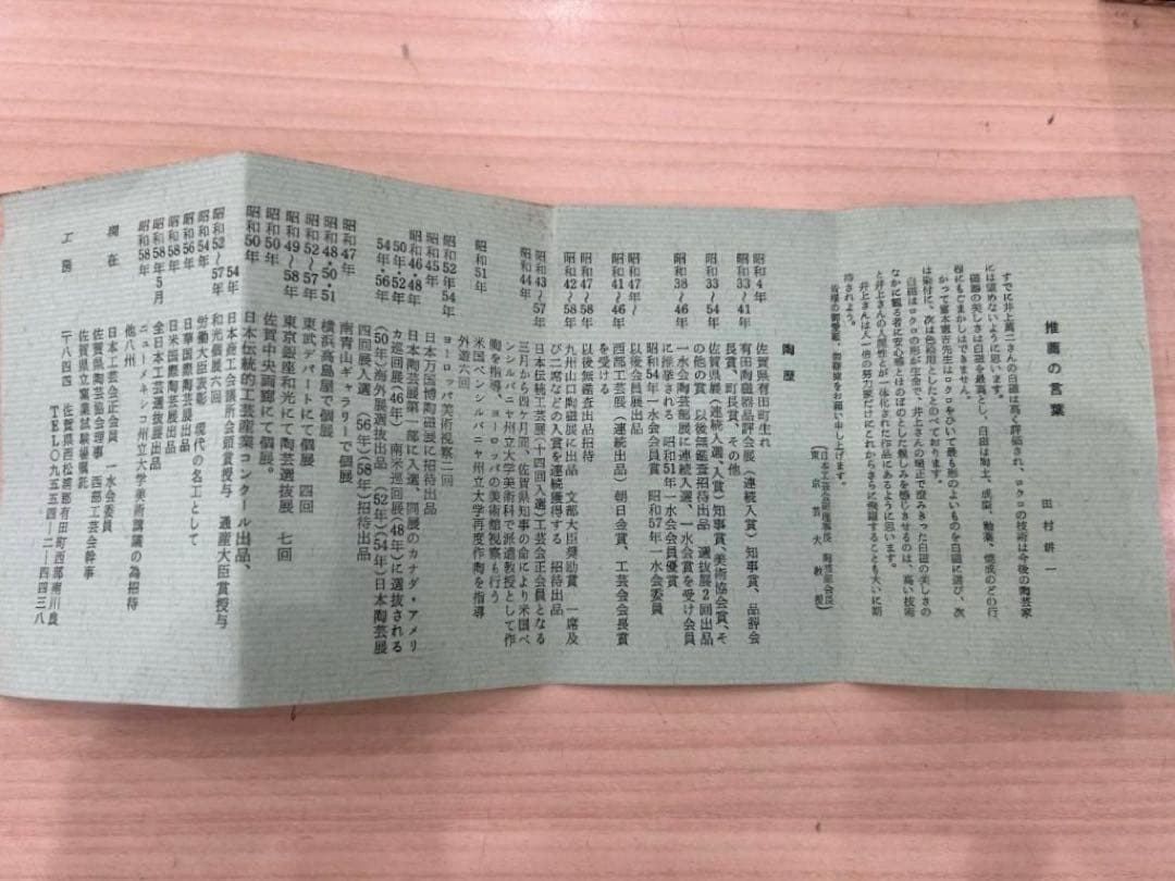 人間国宝 井上萬二作　銘々皿5枚セット　白磁花形