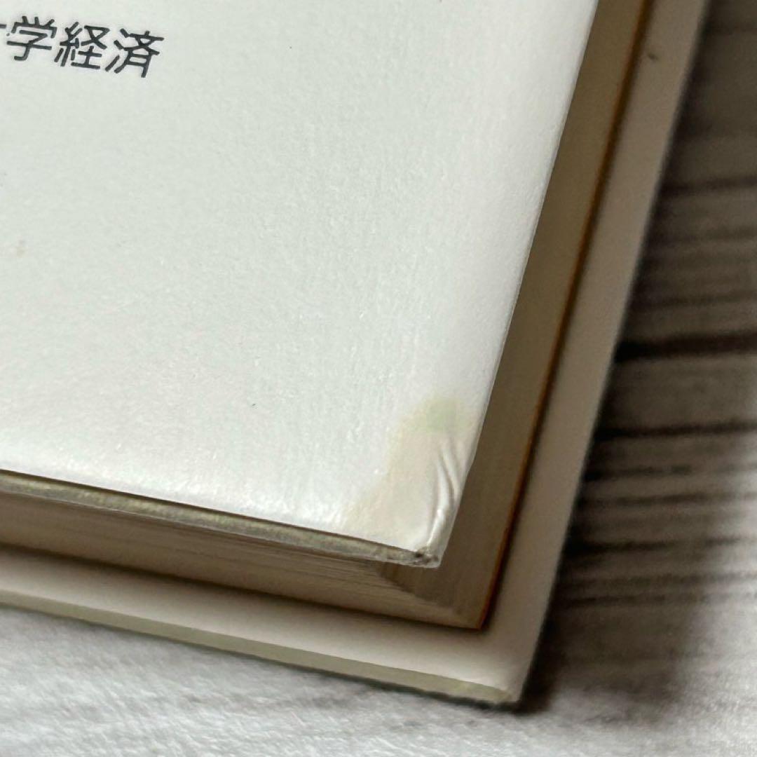 【メルカリ便】円の支配者 : 誰が日本経済を崩壊させたのか　リチャード　希少