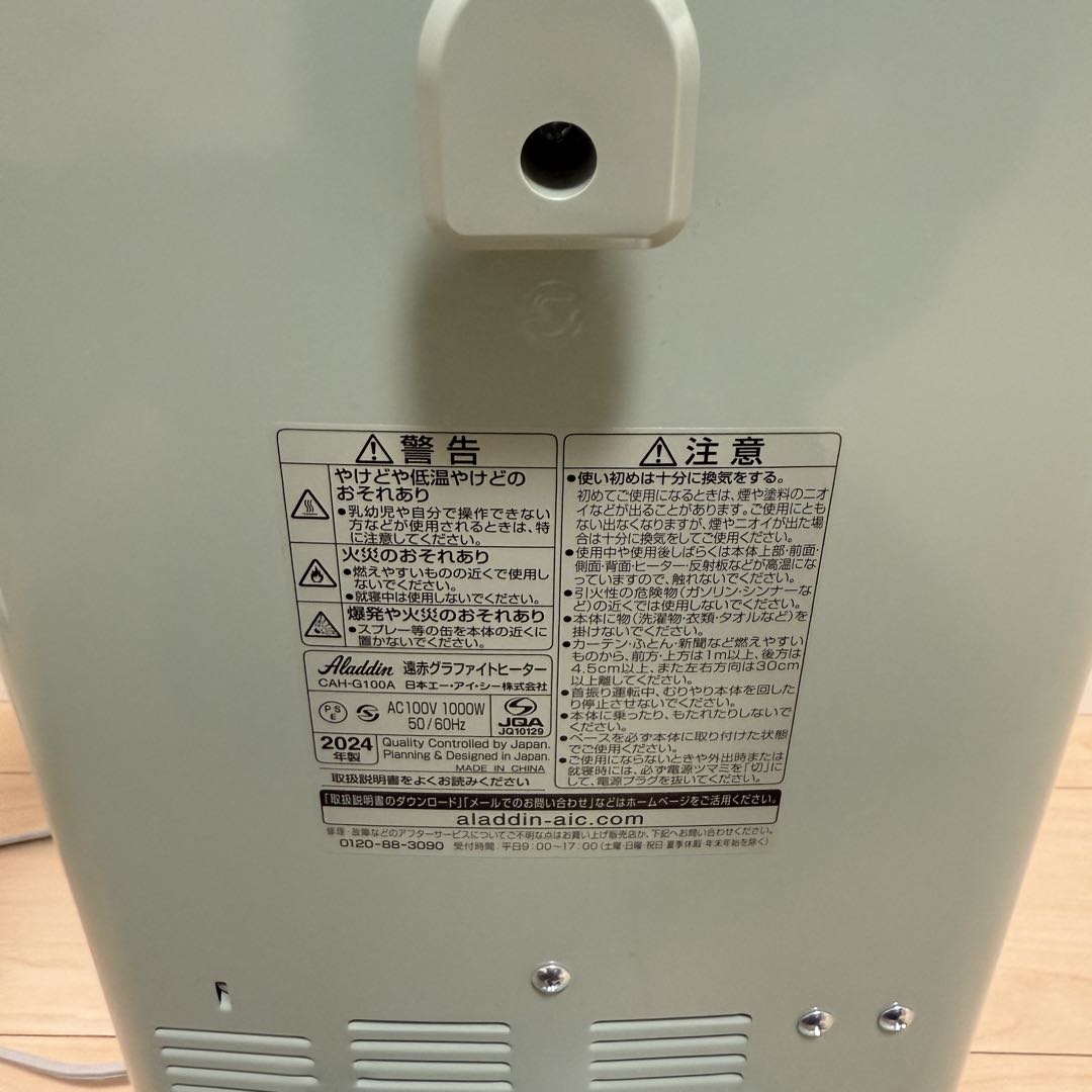 アラジンAEH-G1000A-G グリーン グラファイトヒーター 4段階切替