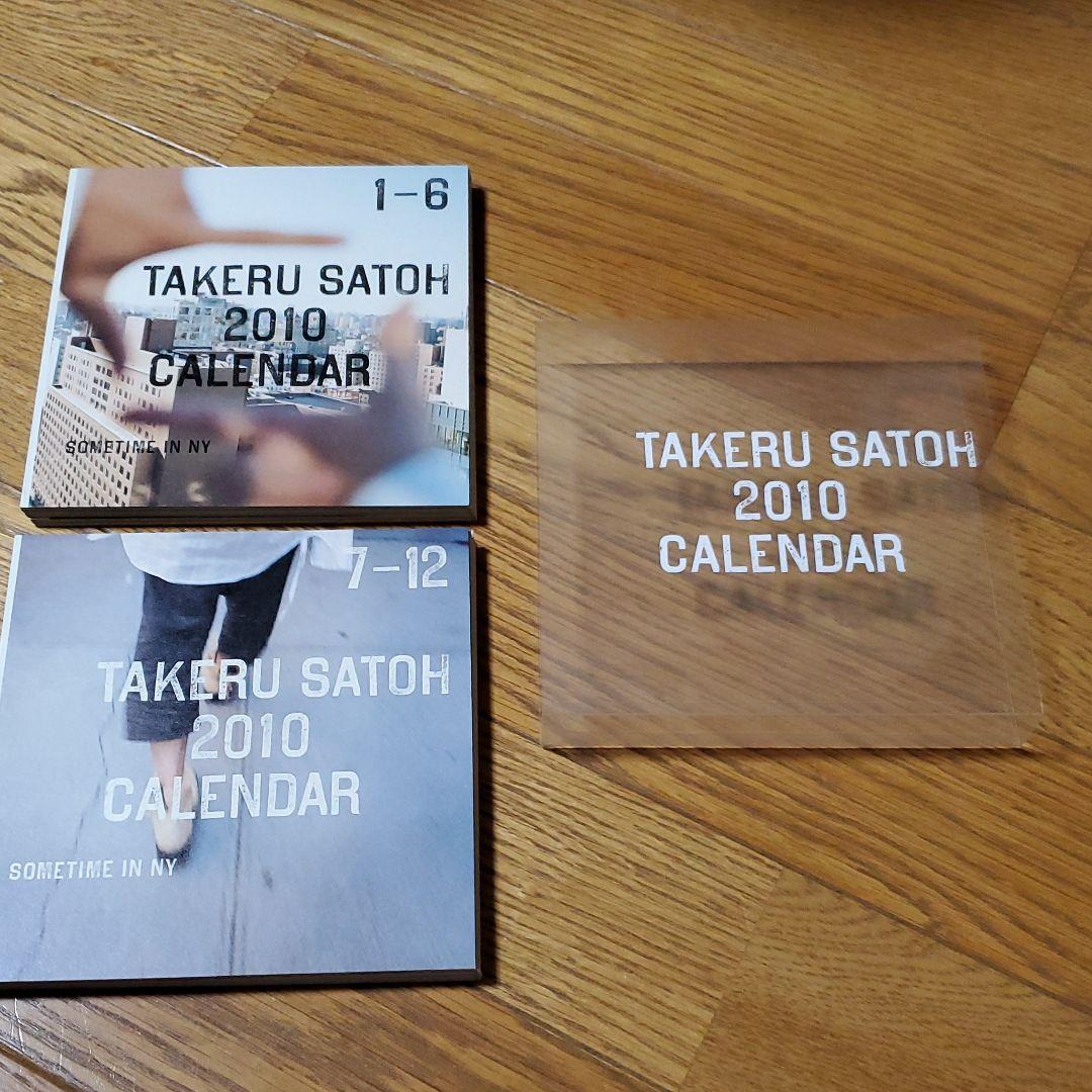 佐藤健　2010カレンダーセット