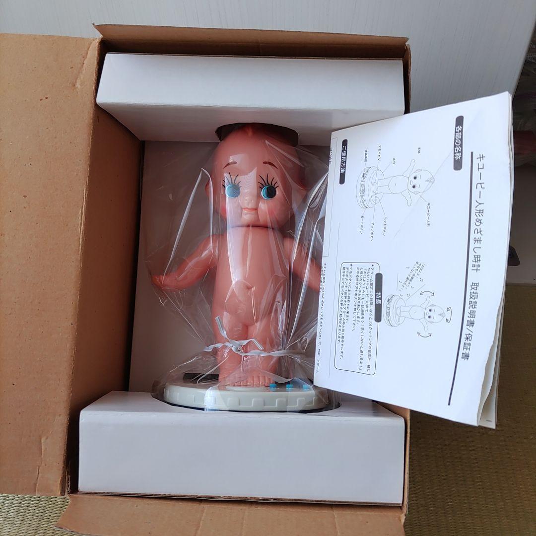 キユーピー人形目覚まし時計